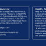 2086279- VIVECRYL ECO 10LT Generic 2021 OIT