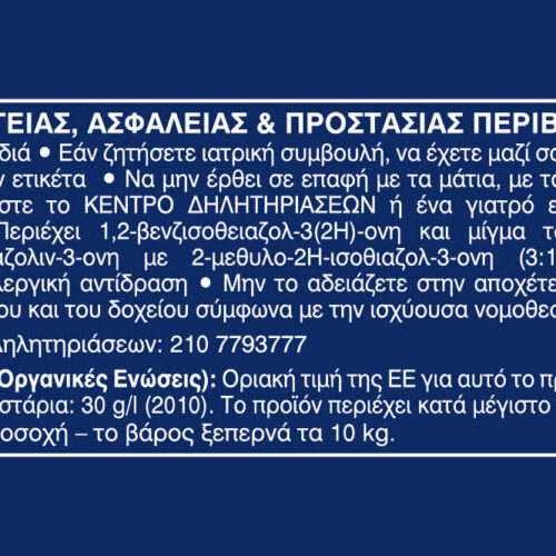 2037871-10Lt NEOPAL PRIMER [M] cs4