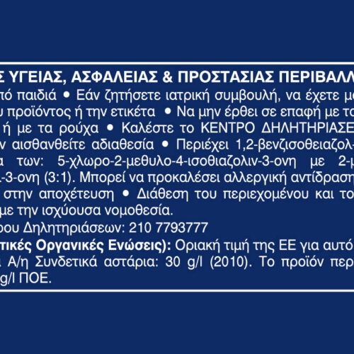 2037567-5Lt ASTARI VIVEDUR NEROU [cs4]