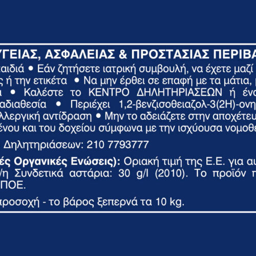 2037769-10Lt VIVECRYL PRIMER [cs4]