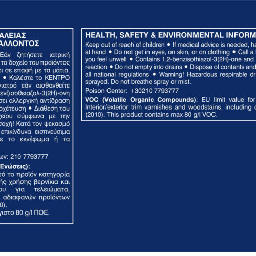 2086190 AQUAXYL VARNISH 2.5Lt Generic 2021 OIT