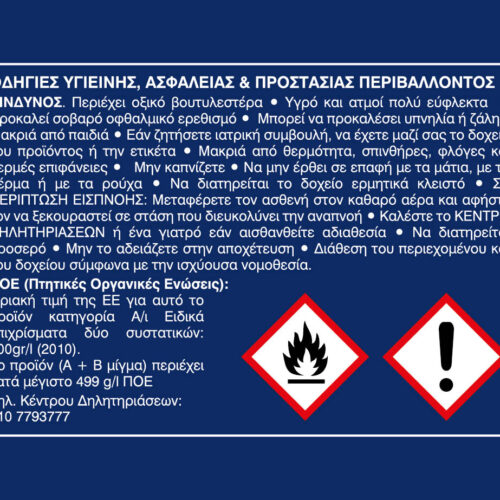 LABEL-900ml ASTARI DESMOLACK A [cs4]