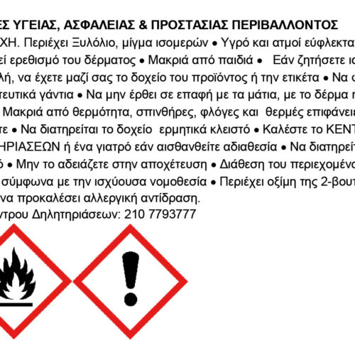 55 Vivechrom ΧΡΩΜΑ ΔΙΑΓΡΑΜΜΙΣΕΩΣ CLP