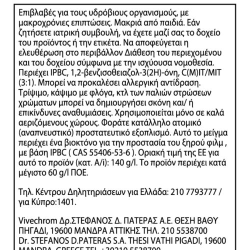 Hammerite Ultima