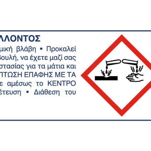 5KG STOKOS SPATOULARISMATOS CLP [CS4]