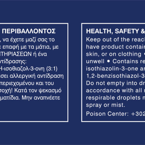 2037071_ 5Kg AKRYLIKOS STOKOS 04_2021 [CC]