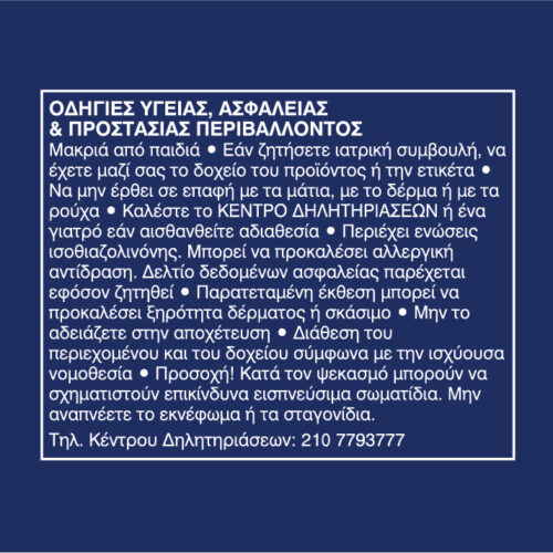 2037074 ELASTIKOS STOKOS 700g 2021 [cs6]