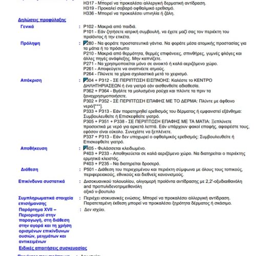 vivechrom-verniki-desmolack-d-kindinos